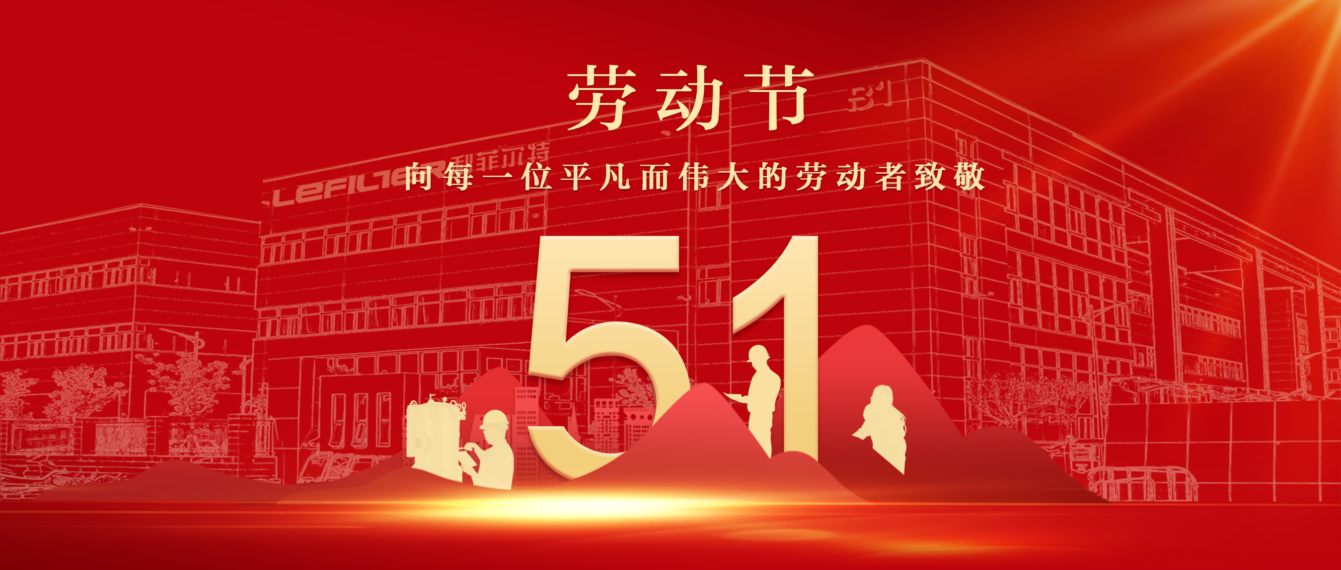 以平凡 敬不凡
